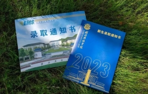 学校2024年普通高校招生录取工作全部完成